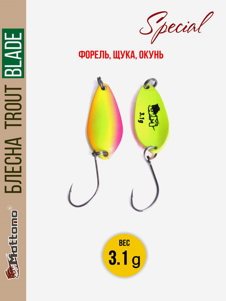 Форелевая рыболовная блесна Mottomo Trout Blade Special 3.1g