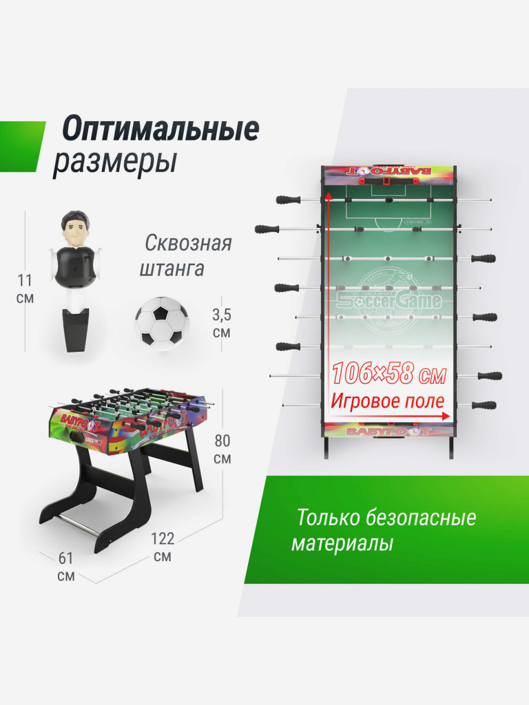 Игровой стол складной UNIX Line Футбол - Кикер 122х61 cм, разноцветный
