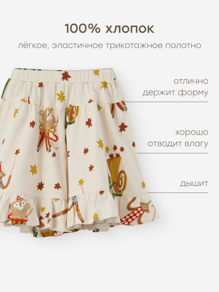 Шорты детские HAPPY BABY
