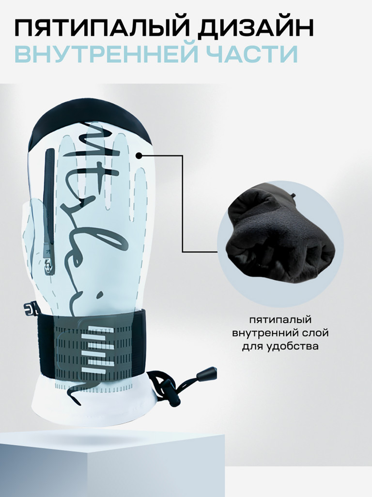 Варежки белые горнолыжные сноубордические непромокаемые XVOYA