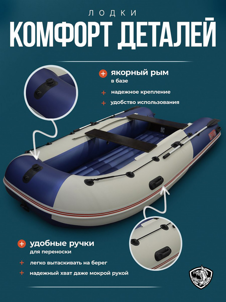 Лодка Хантер Стелс 315 Аэро - белый/синий - Лодка ПВХ надувная, Hunterboat STELS