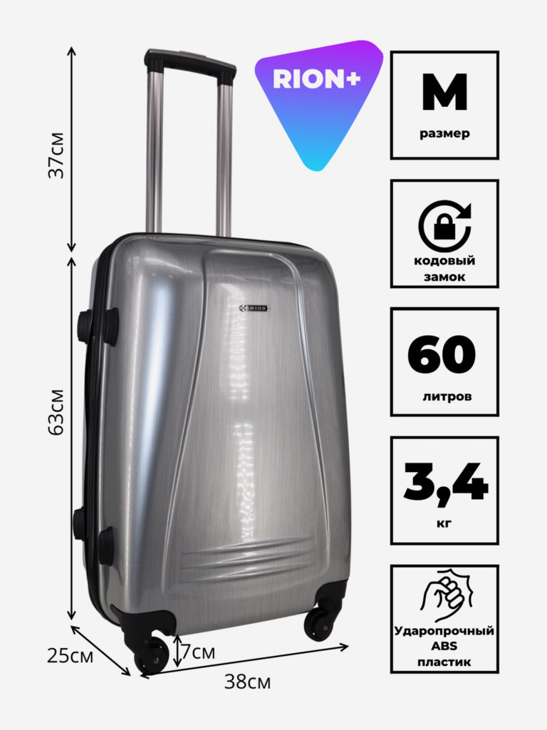 Чемодан RION+ M