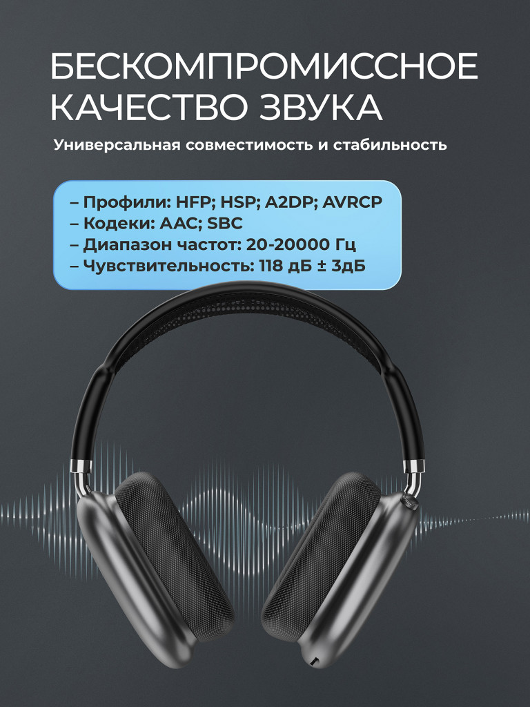 Беспроводные накладные наушники Stereo Life, bluetooth 5.4, 350мАч