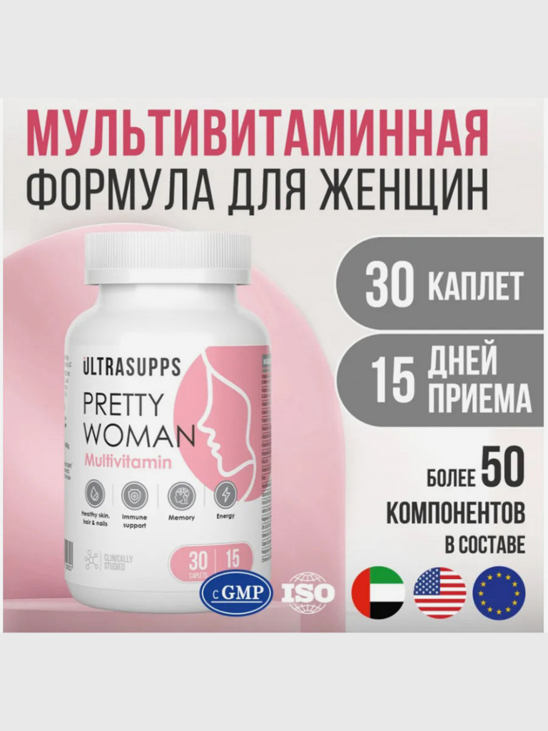 Комплекс витаминов UltraSupps, 30 капсул, для женщин