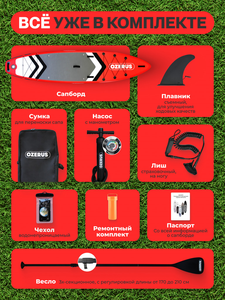 Сапборд надувной двухслойный OZERUS серия PRO 11,5