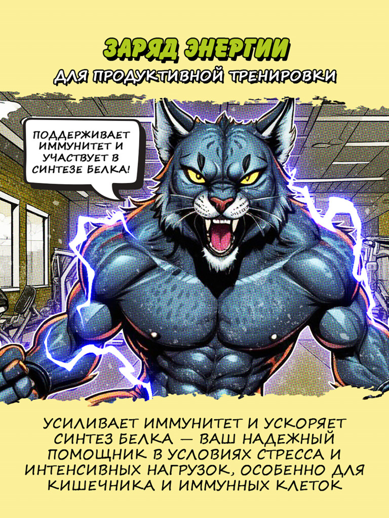 Глютамин, BIG BANG, 200 г, яблоко