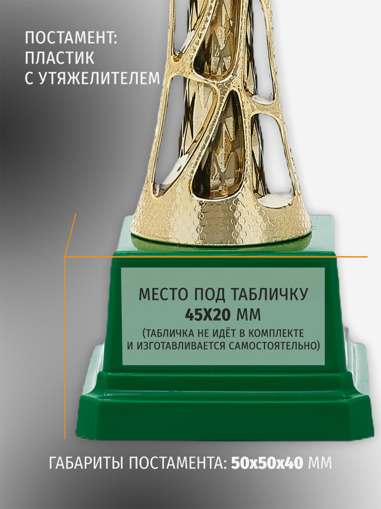 Комплект из трех кубков для награждения