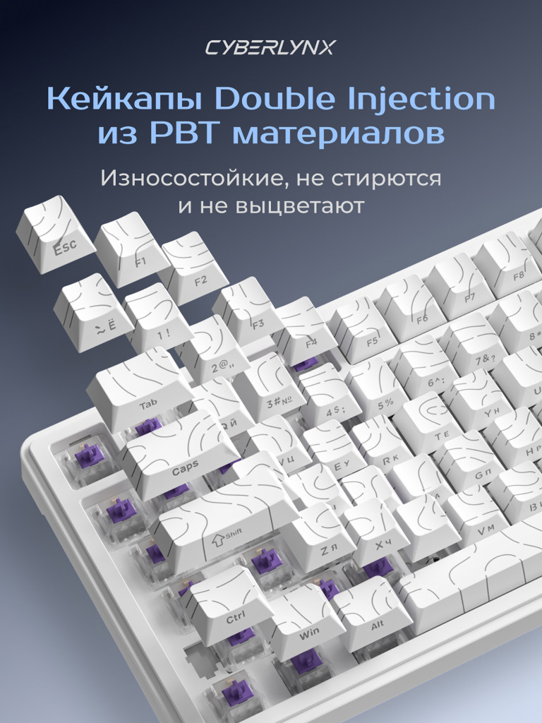 Игровая беспроводная механическая клавиатура CYBERLYNX RX75 белыe контурные линии Glow Purple Switch