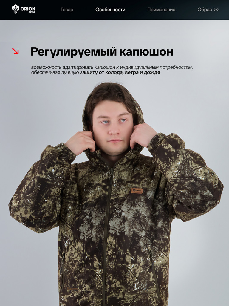 Костюм Сапсан ORION Active, зимний -15, ельник
