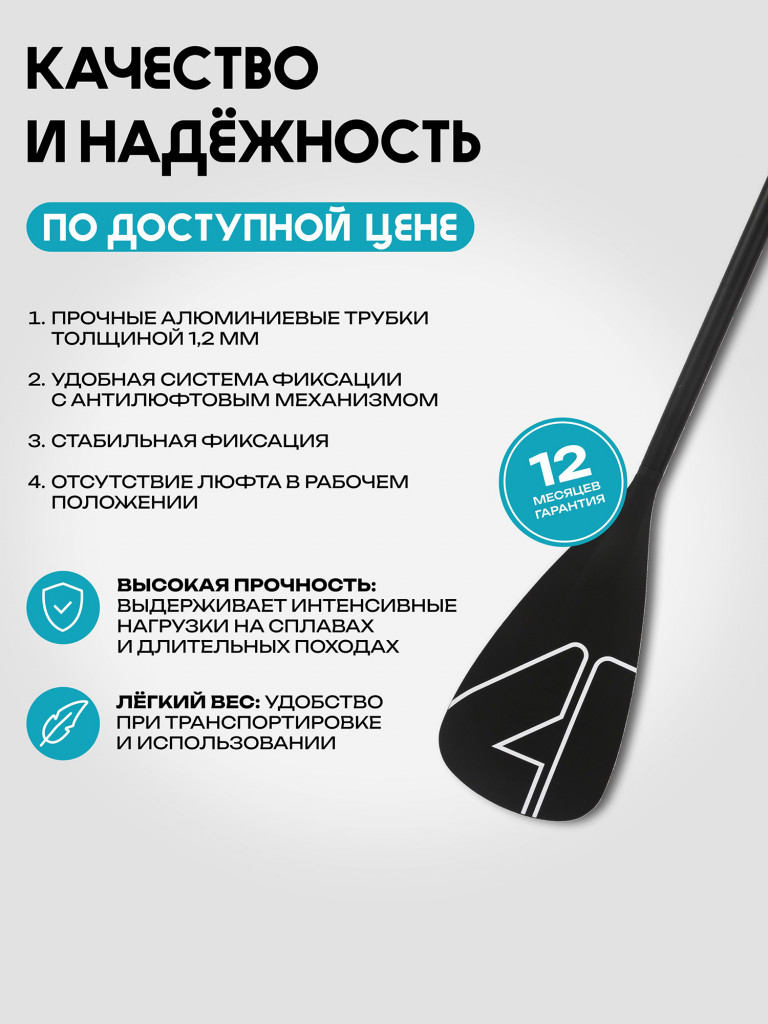 Весло алюминиевое однолопастное для Сапборда нетонущее PRIME