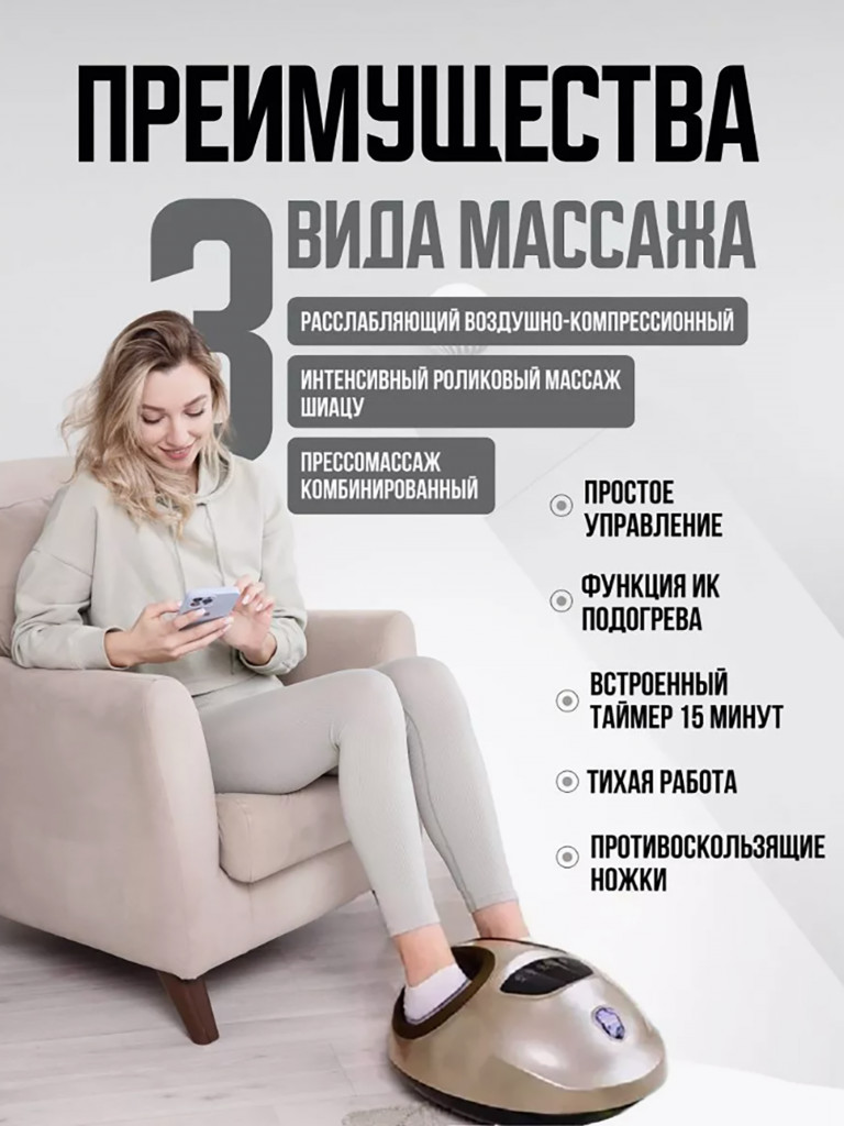 Массажер для ног роликовый SENNE, с подогревом и компрессией