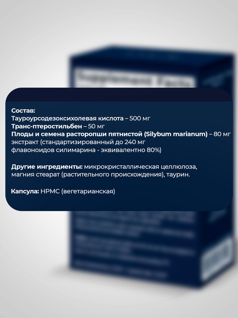 TUDCA Forte Тудка Форте (тауроурсодезоксихолевая кислота) NDCG, 500 мг, 30 капсул