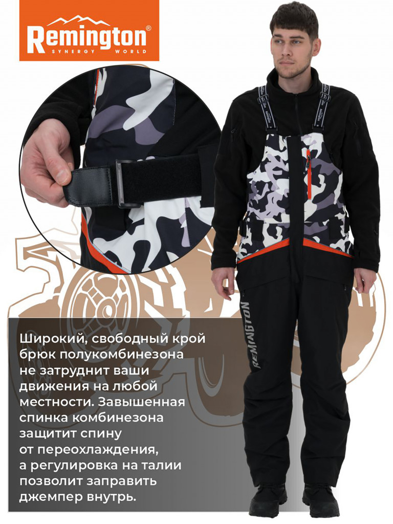 Костюм Remington Impudent Winter ATV