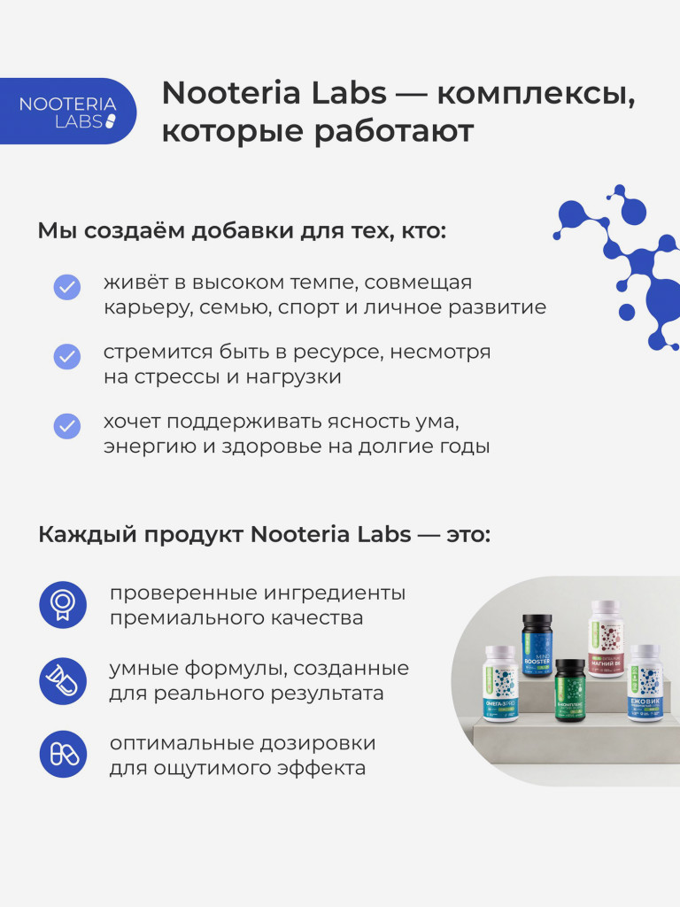 Индол-3 Карбинол + B9 Nooteria Labs, для поддержки женского здоровья 60 капсул