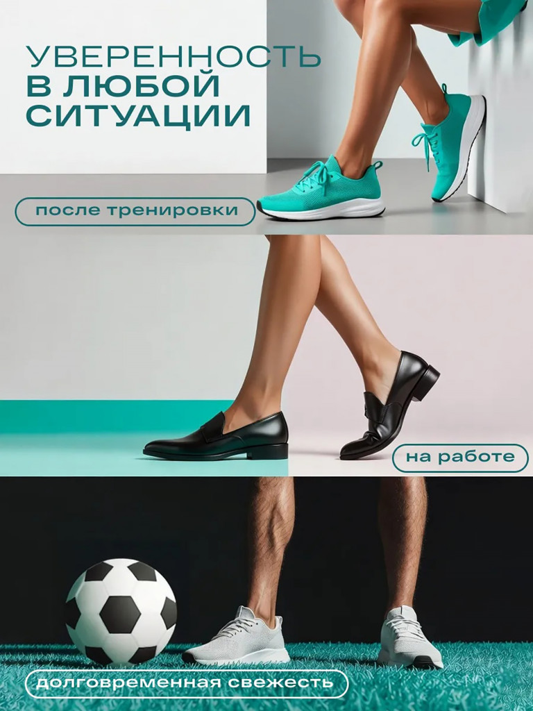 Дезодорант для обуви от запаха SIBEARIAN DAILY MINT 150 мл