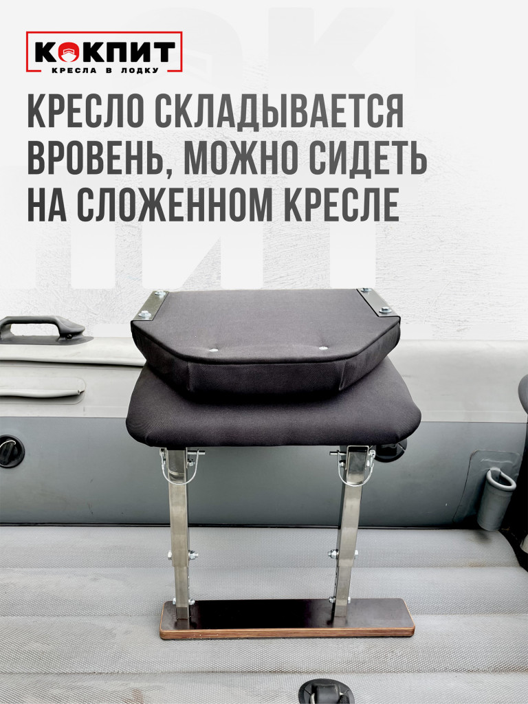 Полный комплект из нержавеющей стали Кокпит Lite без занижения