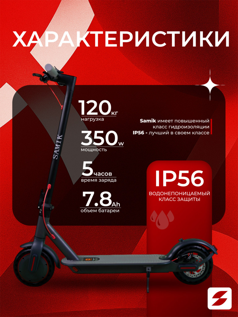 Электросамокат SAMIK M365 pro