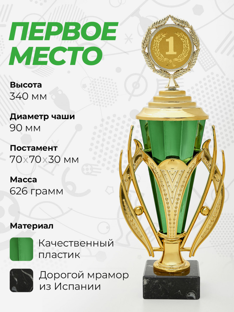 Комплект из трех зеленых кубков для награждения
