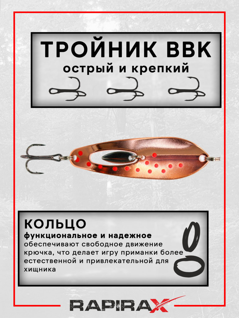 Блесна RapiraX TAIMEN 17 гр 75 мм цв.T1