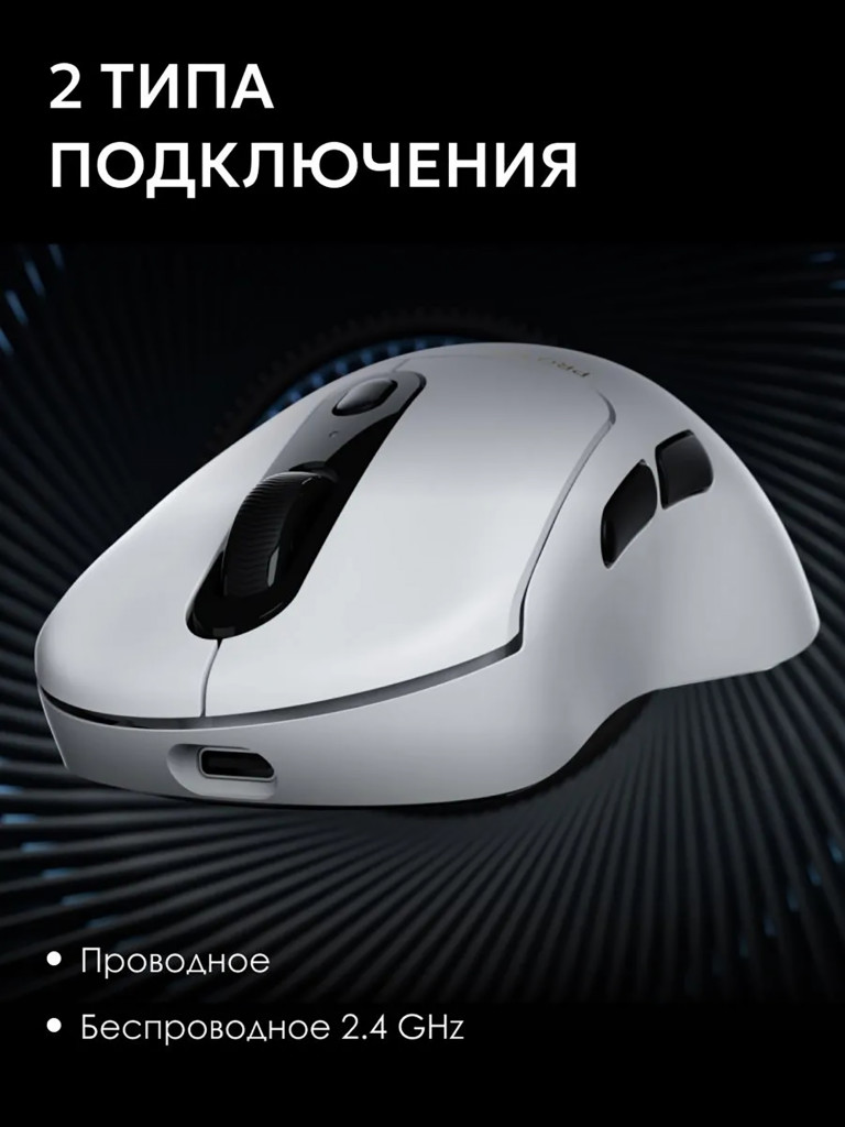 RAPOO Игровая мышь проводная/беспроводная VT3 PRO MAX, цвет - черный (12987)