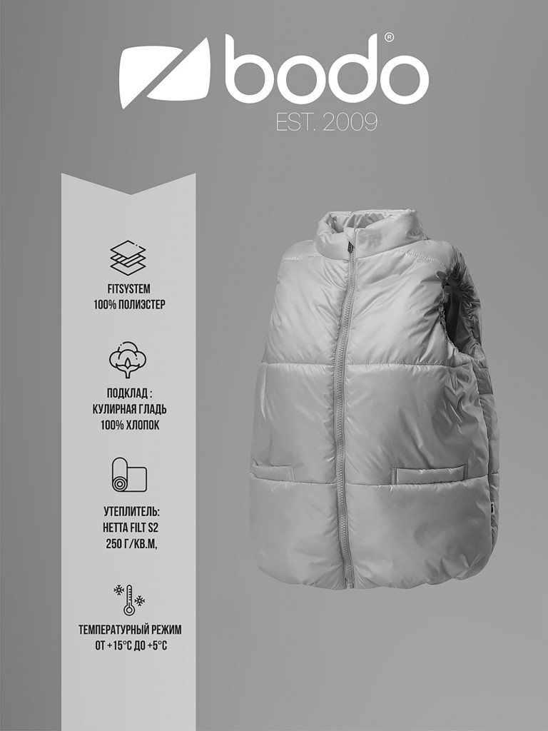 Жилет утепленный для мальчиков bodo