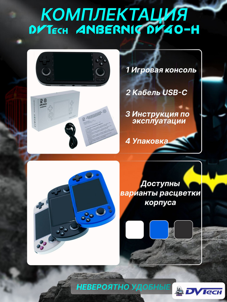 Портативная игровая приставка ANBERNIC DV40-H