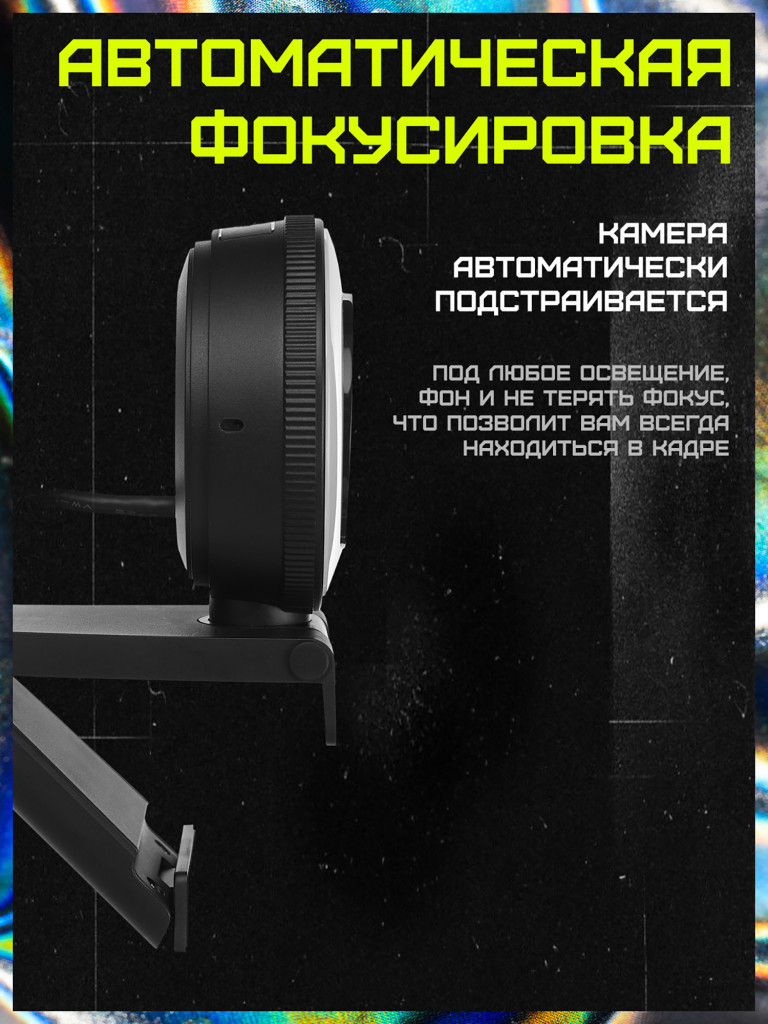 Веб камера ZONE 51 LENS для компьютера с микрофоном