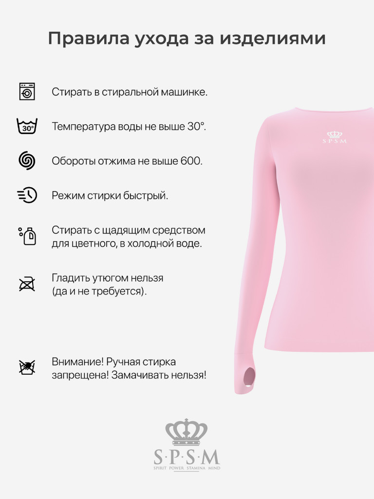 Лонгслив SPSM