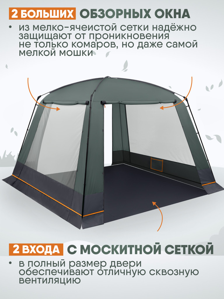 Универсальный легкий шатер Trek Planet Kampa Tent