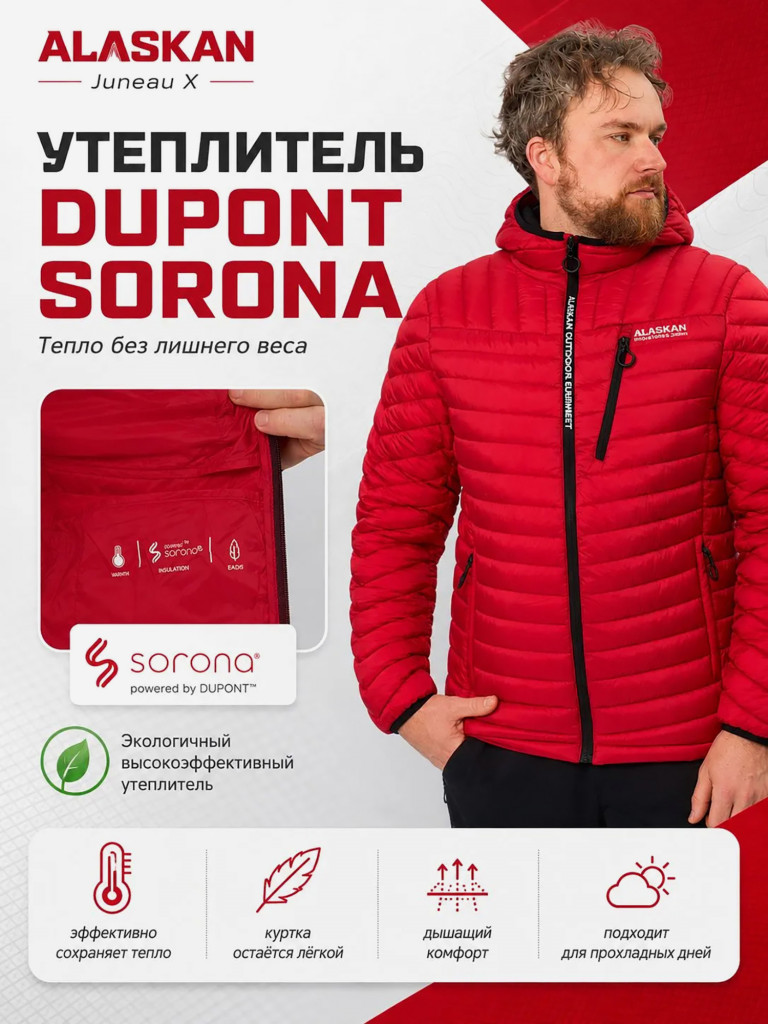 Куртка мужская Alaskan Juneau X утепленная стеганая для рыбалки и охоты