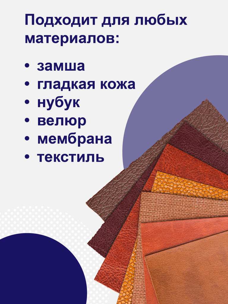 Аэрозоль ДИВИДИК для обуви пропитка водоотталкивающая сверхсильная бесцветная для кожи и текстильных материалов 250 мл