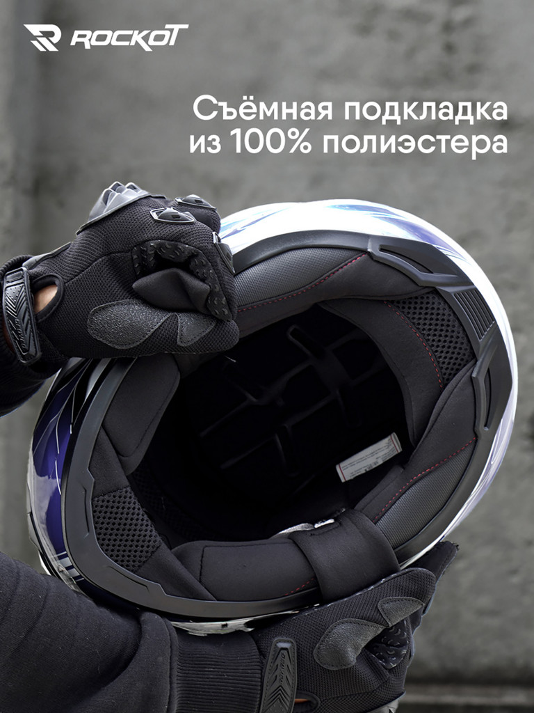 Шлем интеграл с очками ROCKOT RM-133