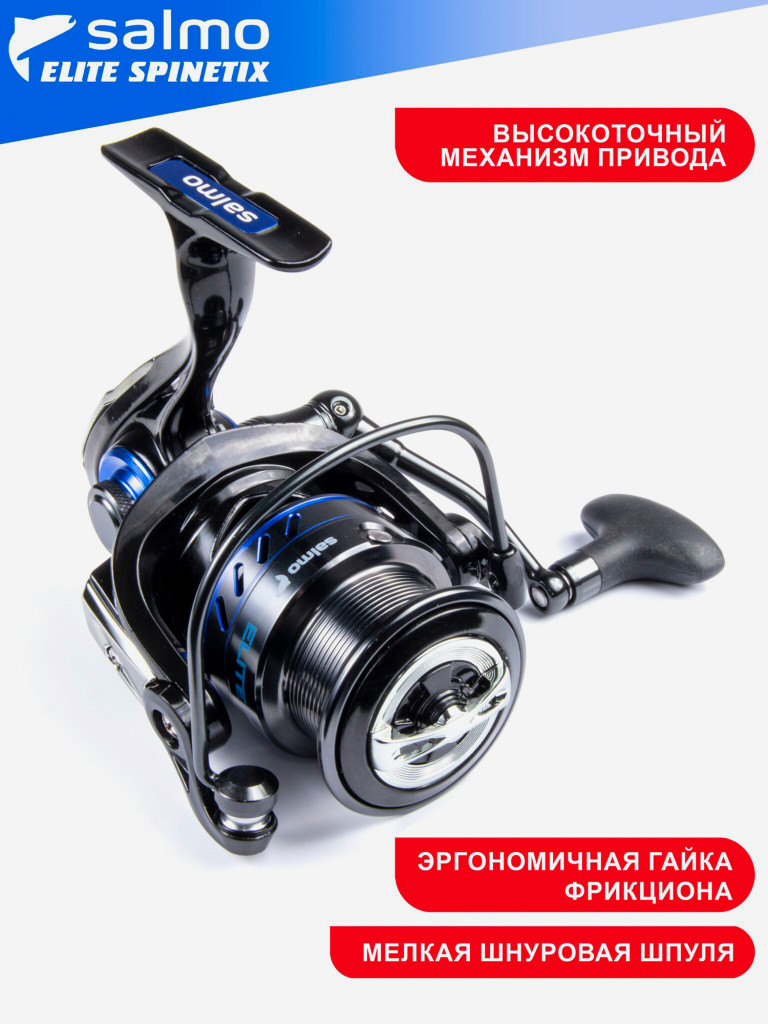 Катушка безынерционная Salmo Elite SPINETIX 8 4000FD