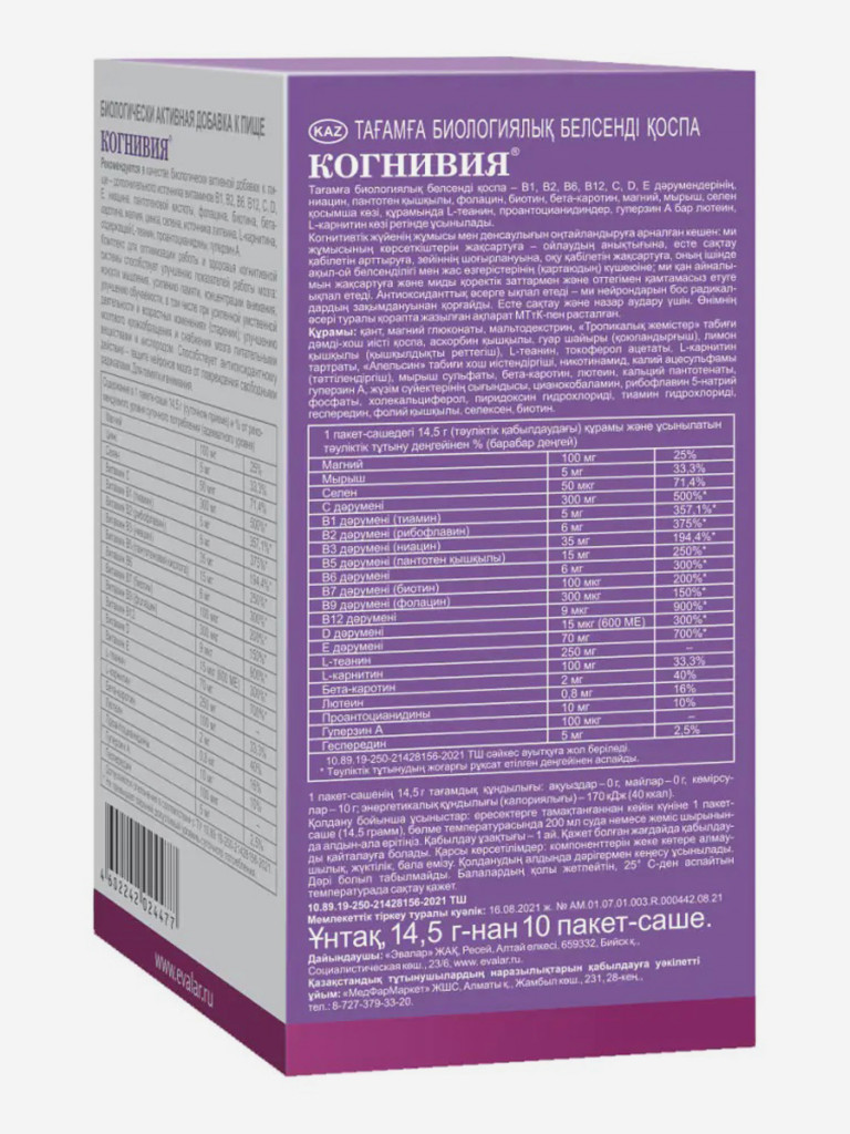 Когнивия Эвалар 10 пакетов-саше