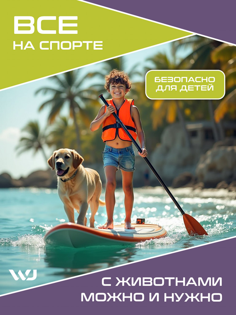 SUP-доска WheeJet Sport Line Twilight 335x81x15
