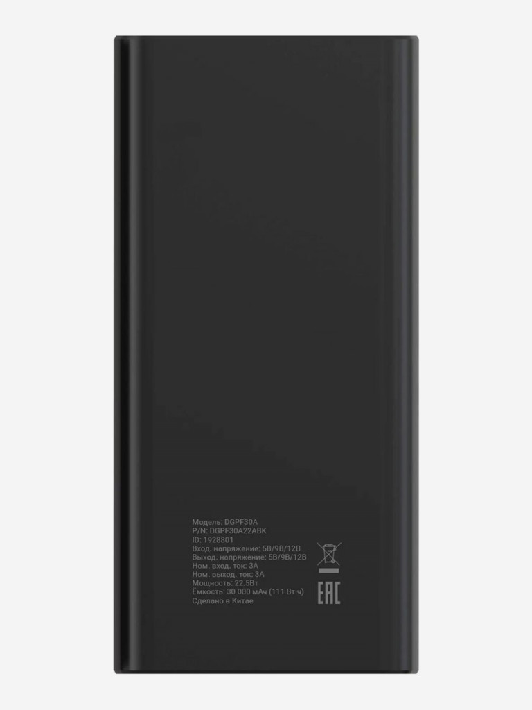 Мобильный аккумулятор DIGMA DGPF30A, черный, dgpf30a22abk