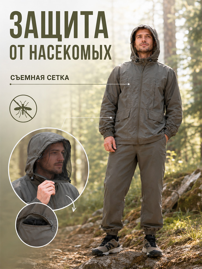 Костюм летний антимоскитный Лесовик ORION Active, хаки