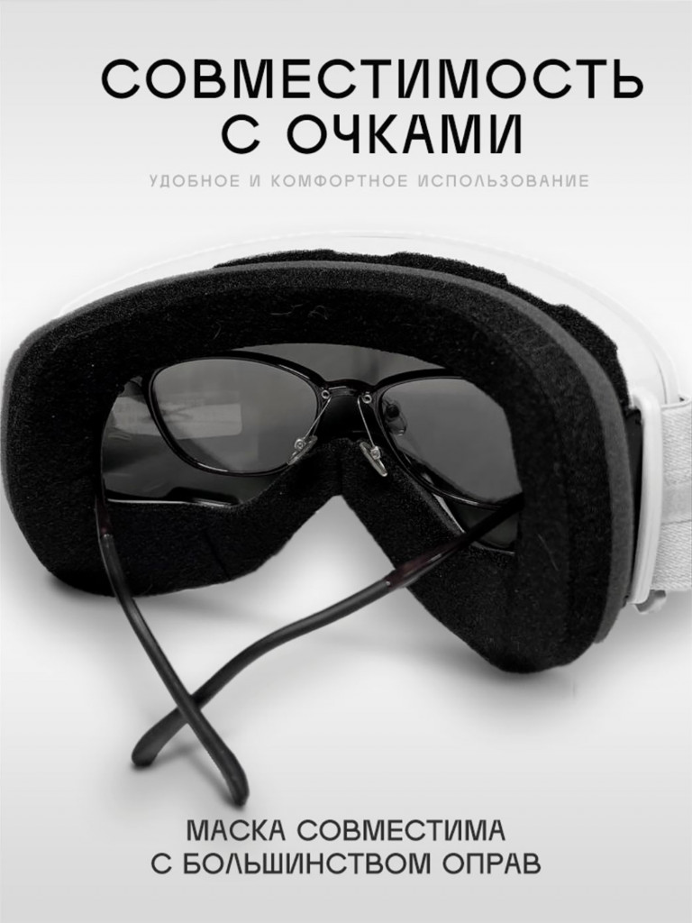 Маска горнолыжная TERRO SPECTRUM