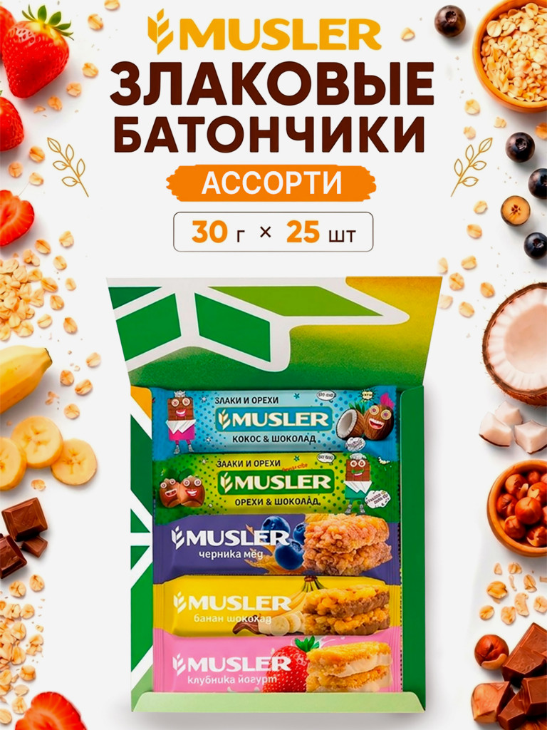 Батончики мюсли детские MUSLER Микс 5 вкусов, 25 шт