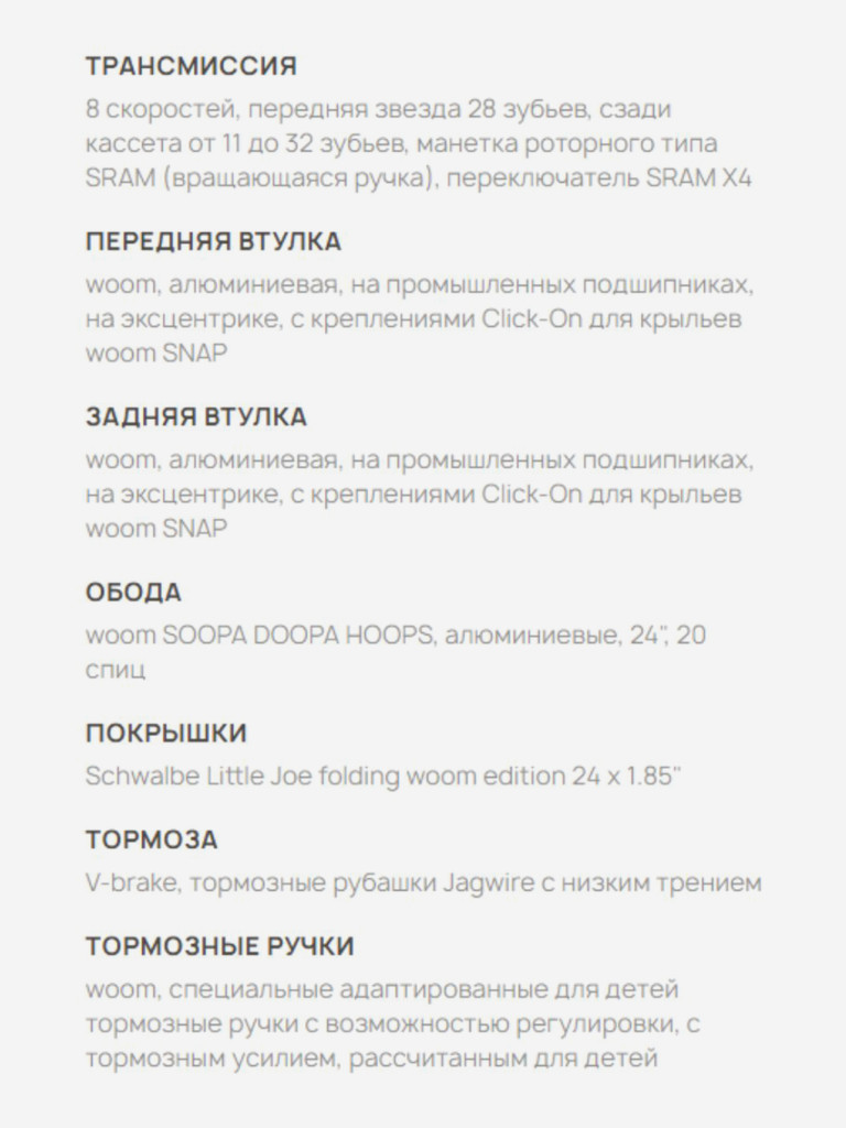 Велосипед детский Woom explore 5 magnetic blue 24"