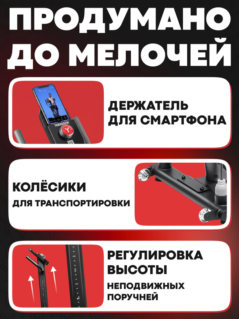 Эллиптический тренажер Yamaguchi Elliptic BodyMax