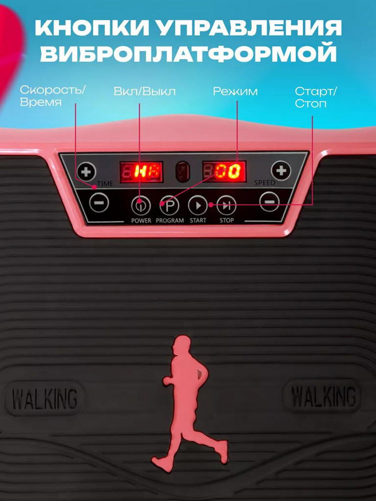 Виброплатформа для похудения Fitnesslive модель pink 103