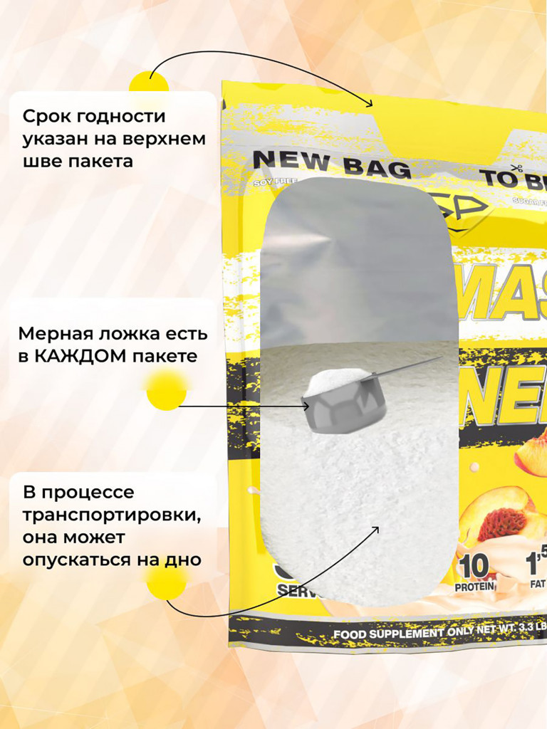 Гейнер Steelpower ForMass Gainer, 1500 г, 20% белка, 70% углеводов, 387 кКал, Сладкая Дыня