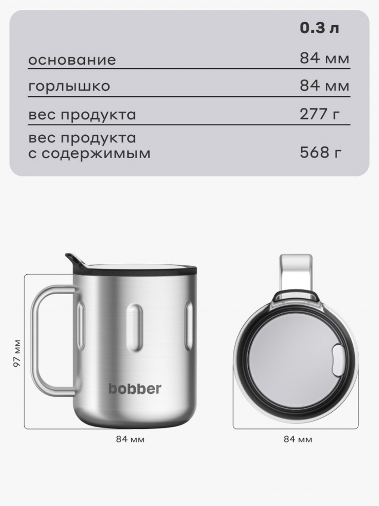 Вакуумная стальная термокружка с крышкой Bobber Mug 300 мл оливковый тепло до 2 часов