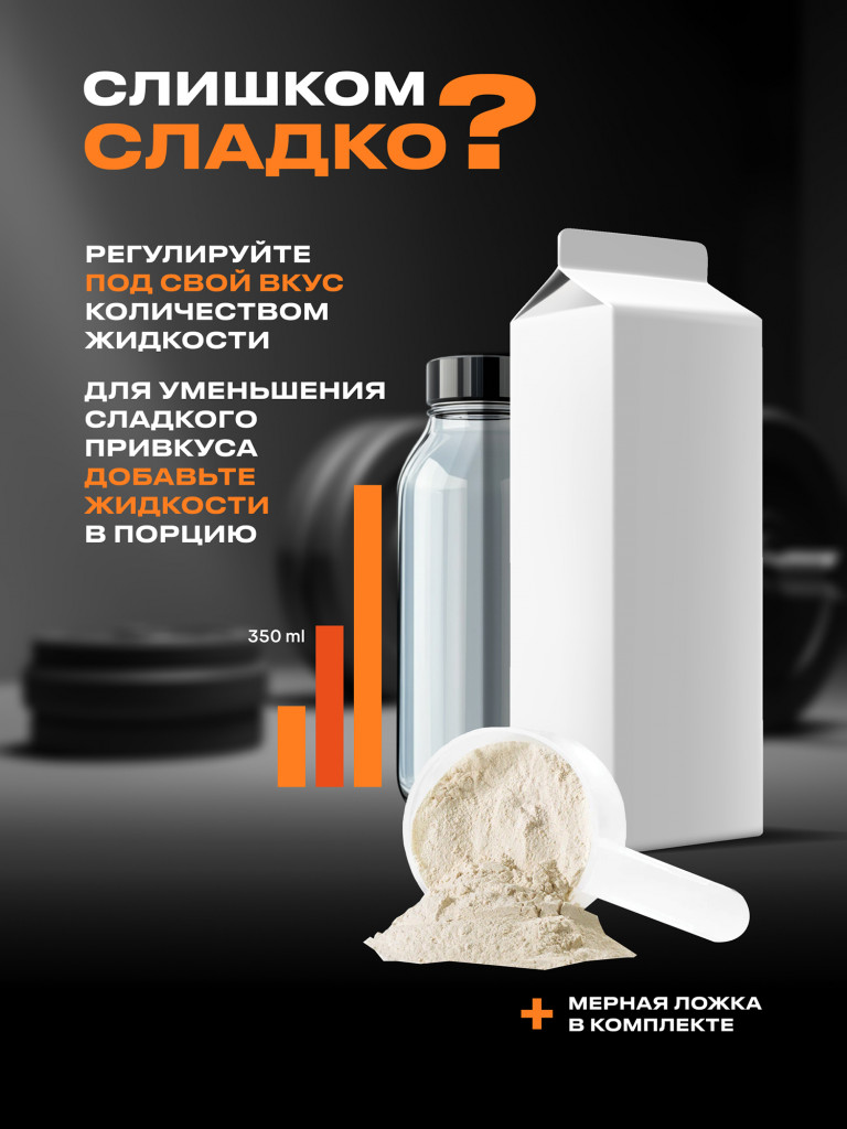 Протеин FUZE с витамином С для набора мышечной массы, банан, 15 порций, 750г