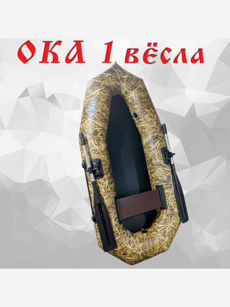 Надувная лодка Ока 1 весла (205 см) гребная, цвет камыш, одноместная