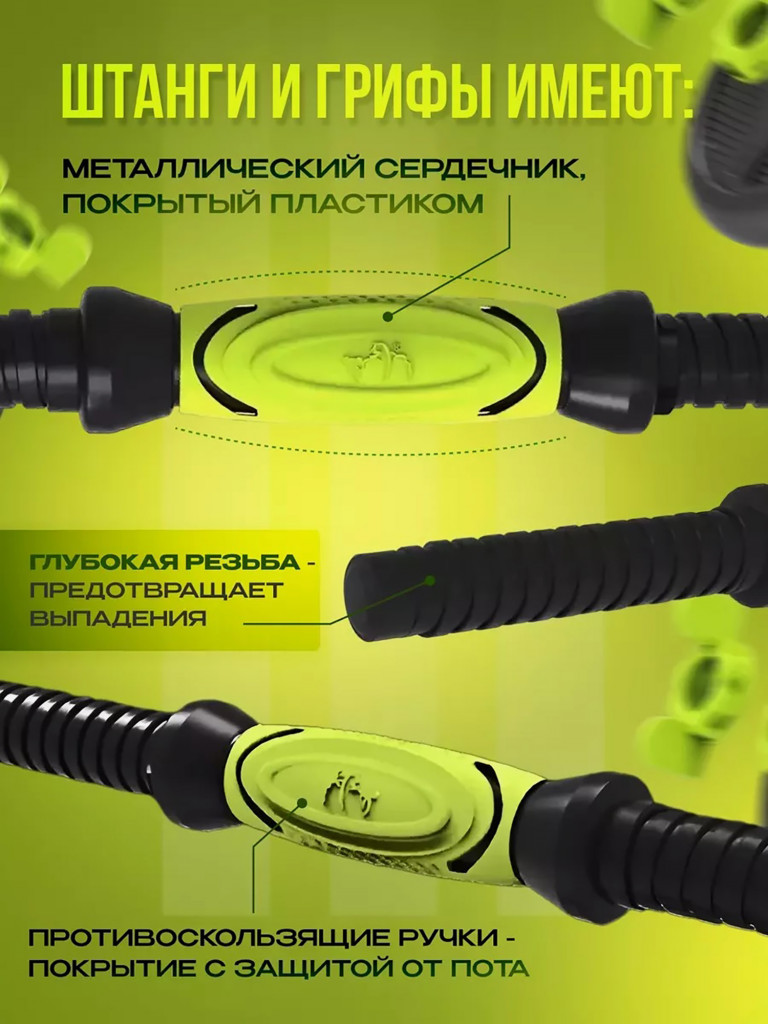 Штанга разборная Fitnesslive набор 40 кг цвет зеленый
