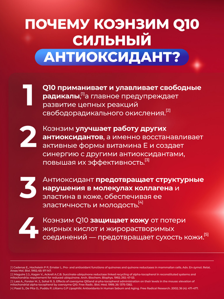 Коэнзим Q10, витамины для энергии, поддержка сердца и сосудов, антиоксидант, витамин Q10 для женщин и мужчин, 100 мг, 30 капсул / Доктор Море