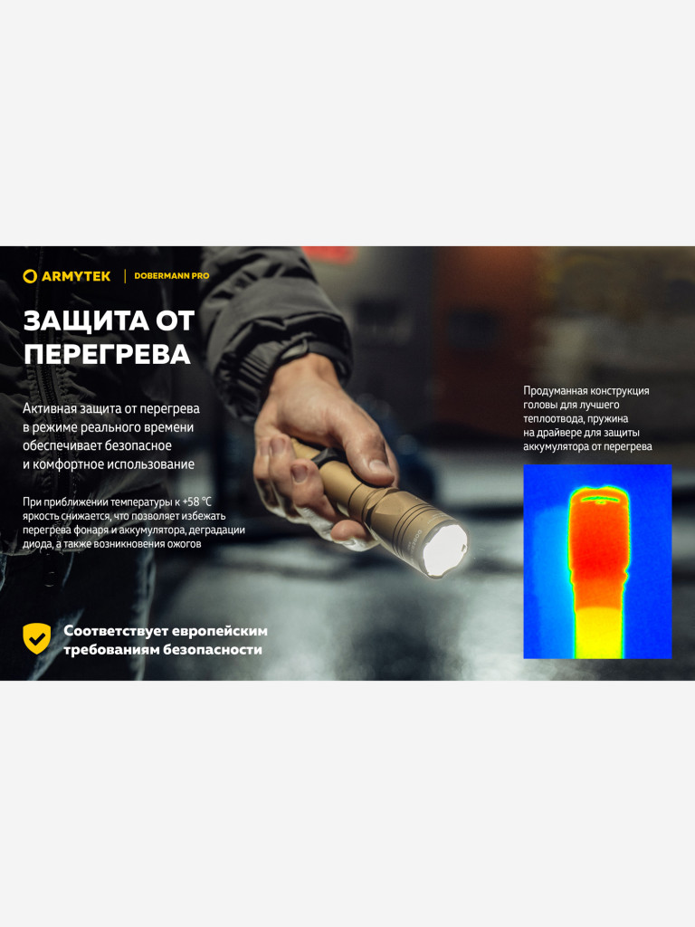 Фонарь светодиодный тактический Armytek Dobermann Pro Magnet USB, 1500 лм, холодный свет