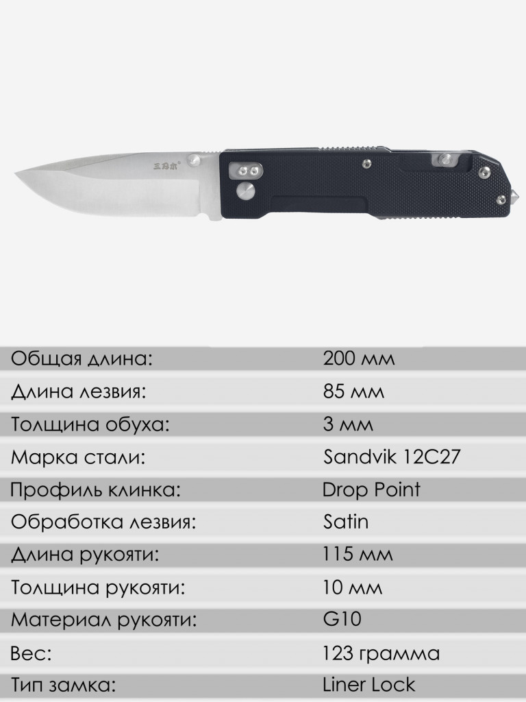 Складной нож SanRenMu 9052MUC-GH-T4
